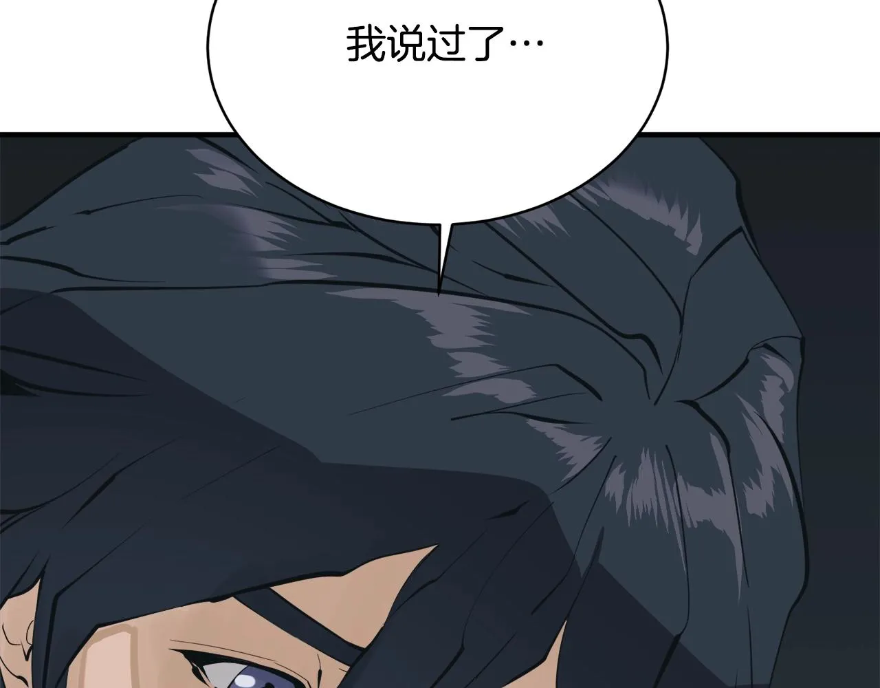 第147话 进军演艺圈 第87页