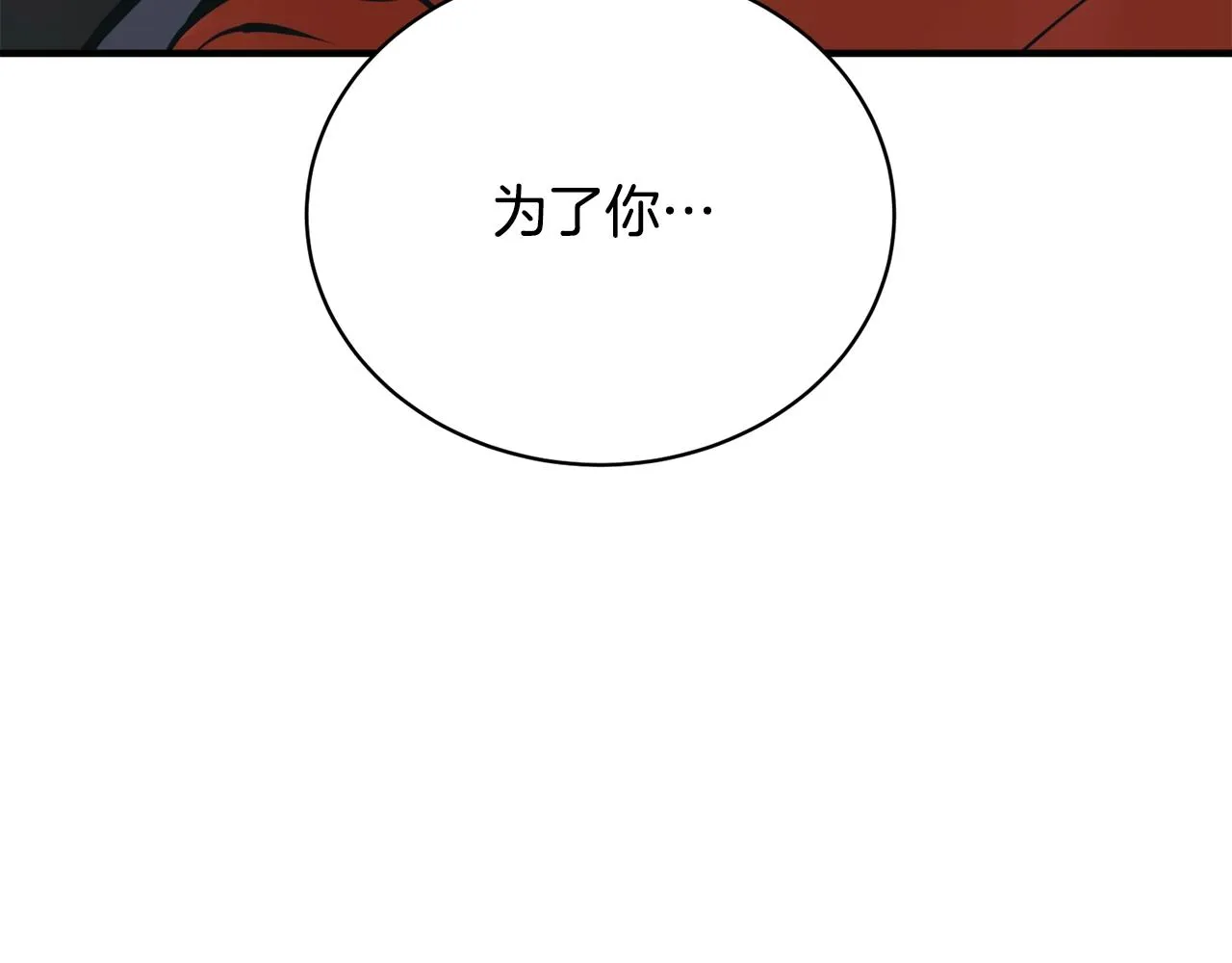 第147话 进军演艺圈 第90页