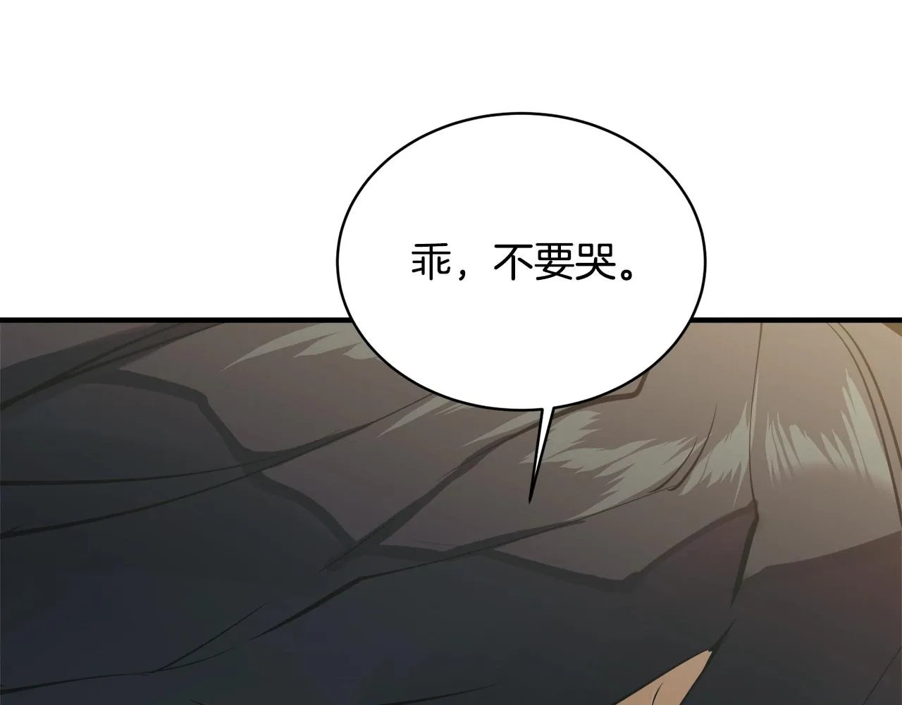 第147话 进军演艺圈 第99页