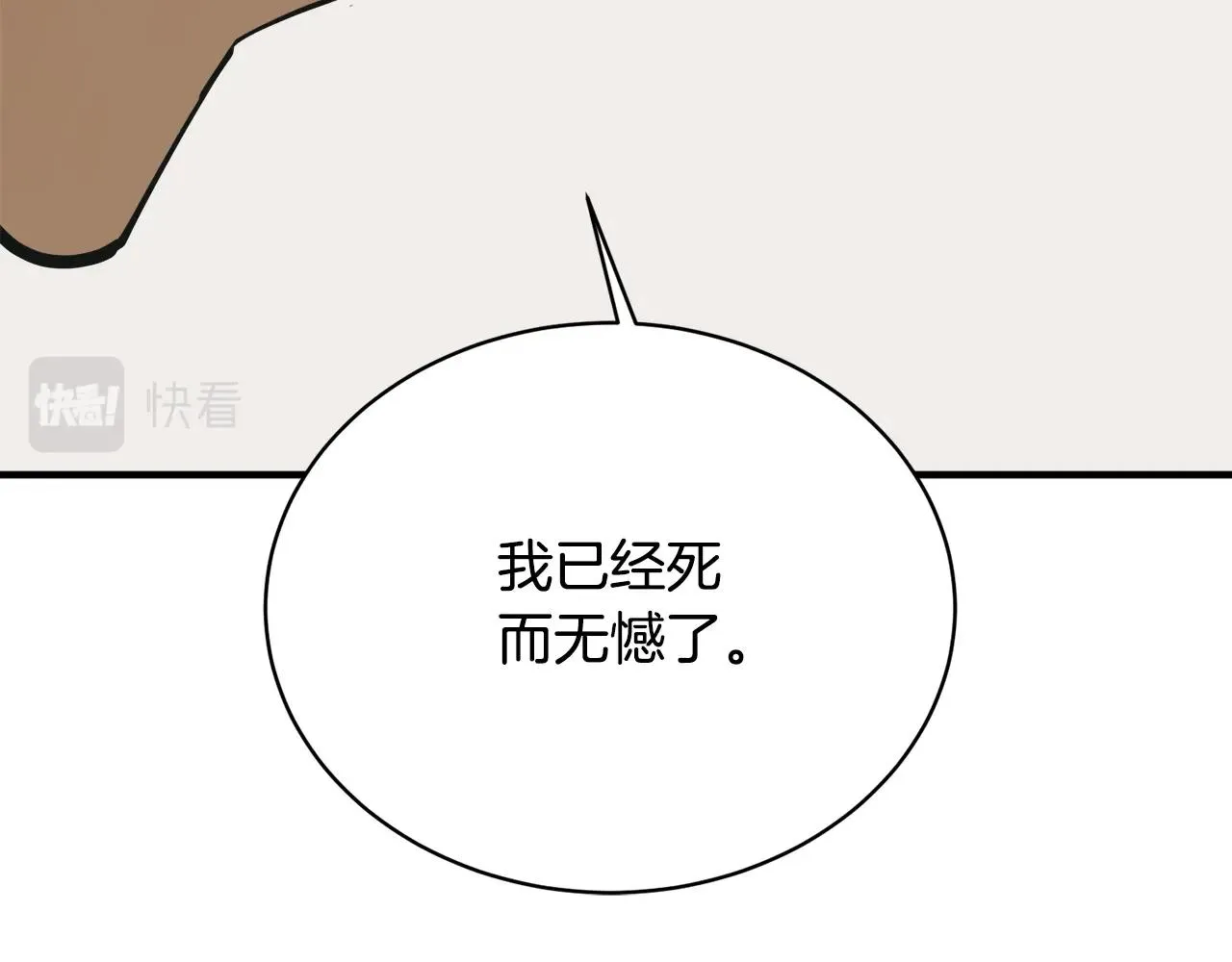 第147话 进军演艺圈 第101页