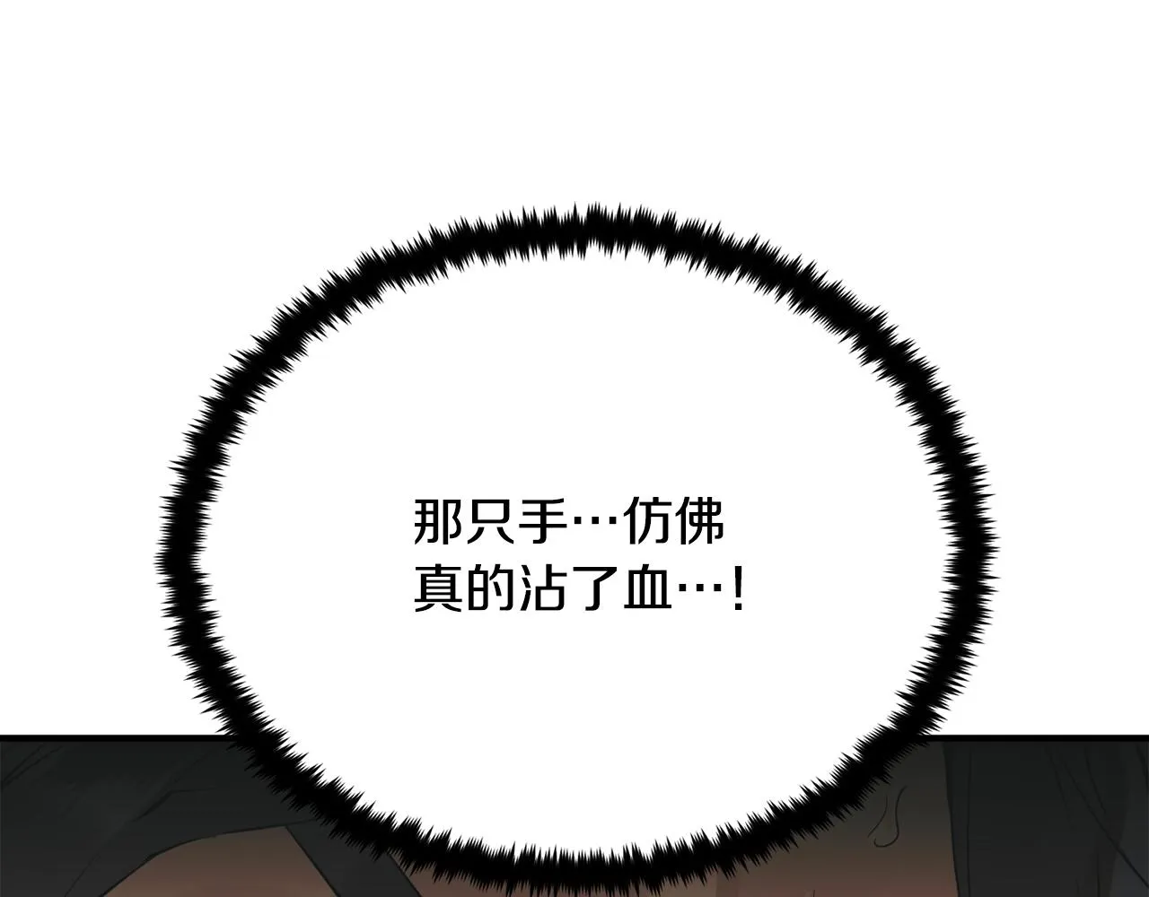 第147话 进军演艺圈 第109页