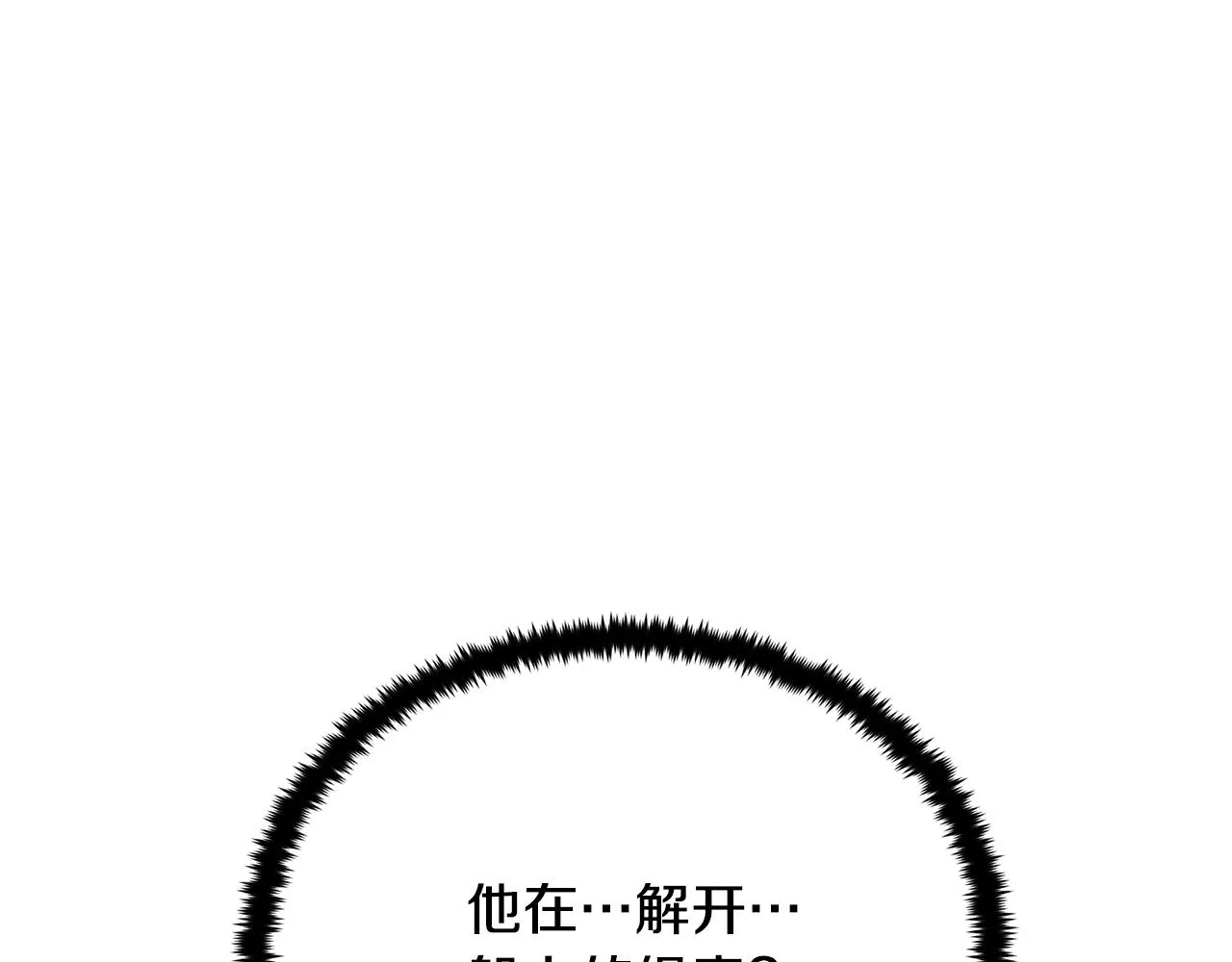 第147话 进军演艺圈 第114页
