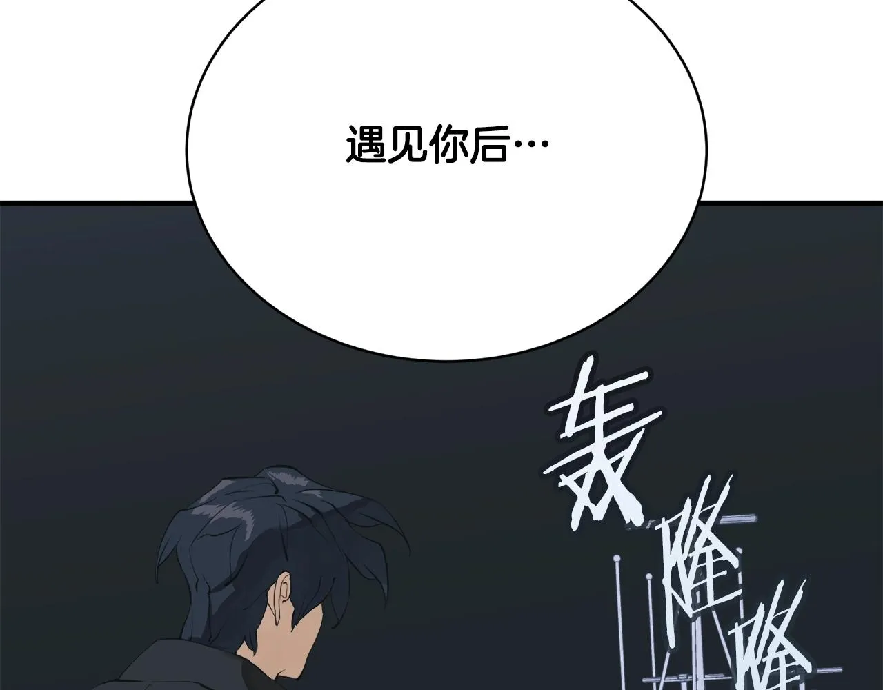 第147话 进军演艺圈 第121页