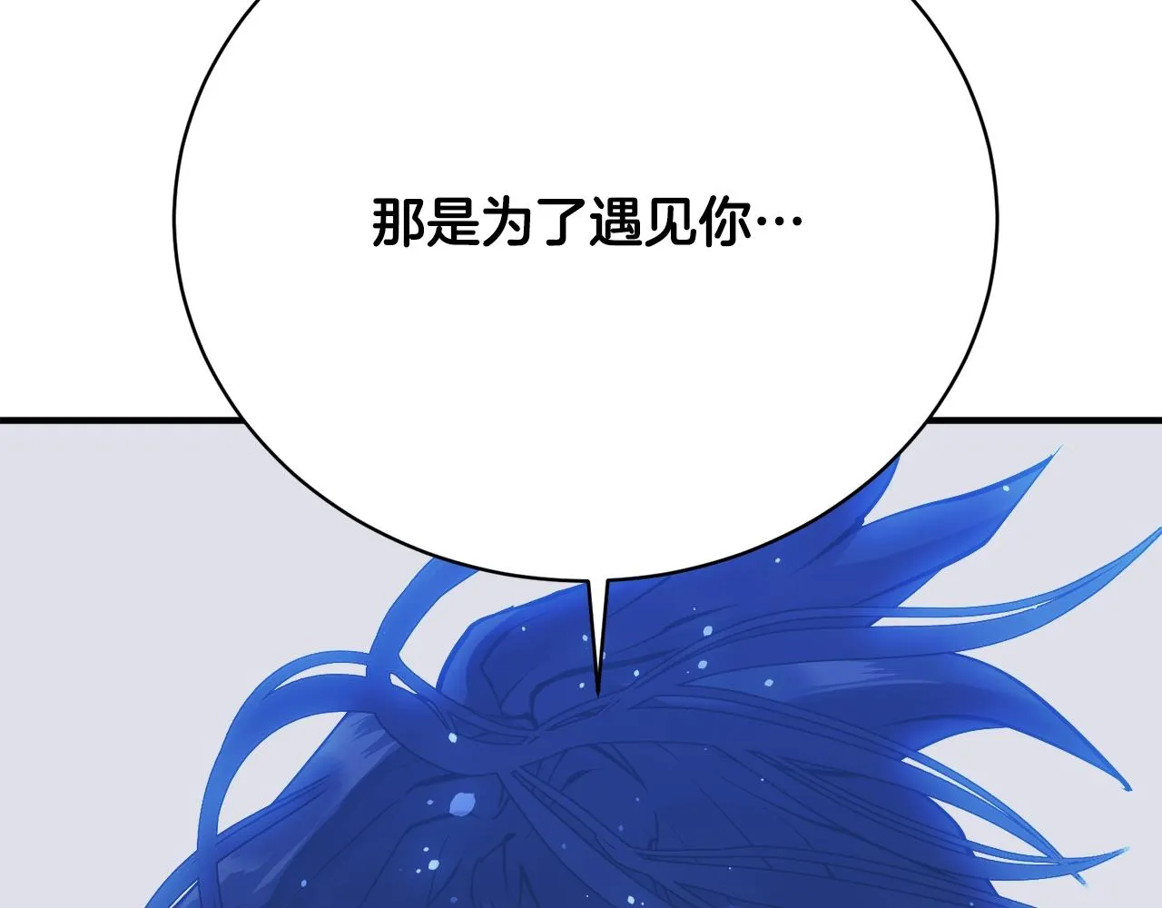 第147话 进军演艺圈 第129页