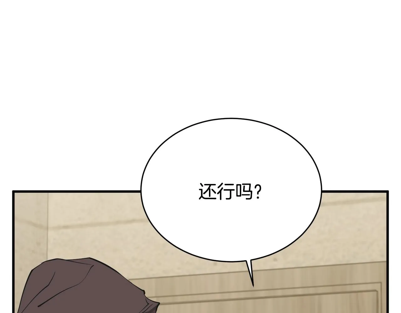 第147话 进军演艺圈 第139页