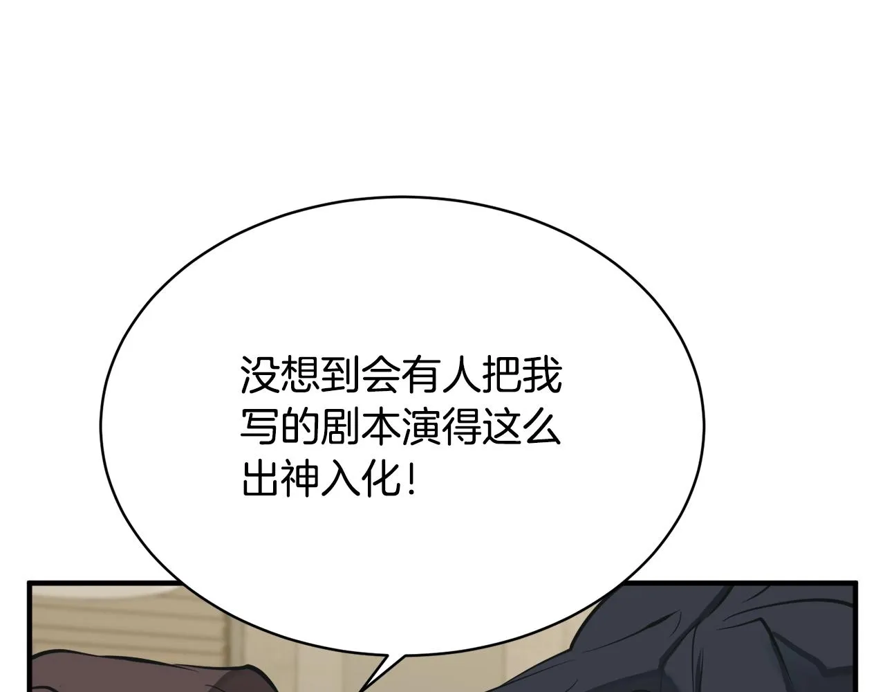 第147话 进军演艺圈 第142页