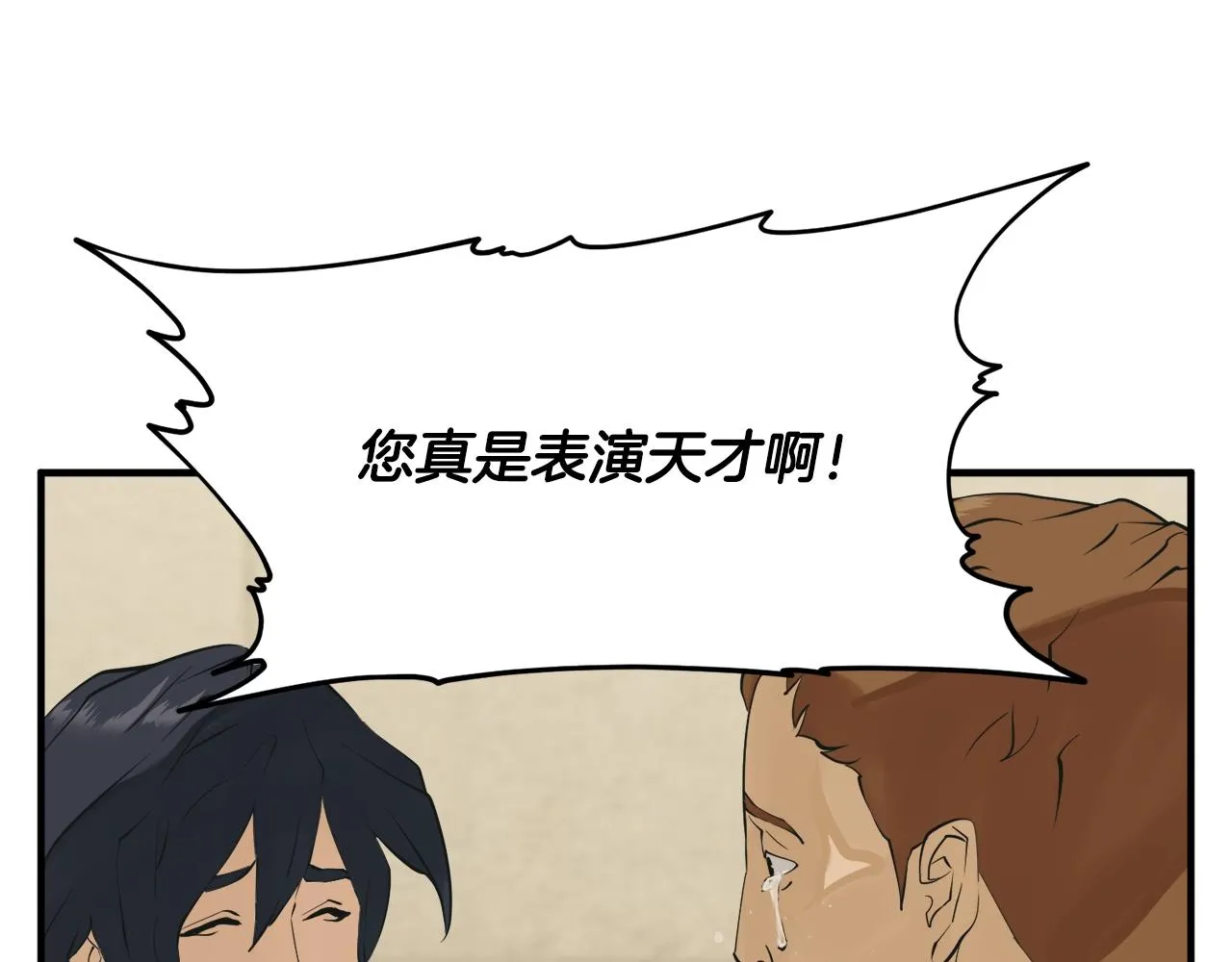 第147话 进军演艺圈 第146页