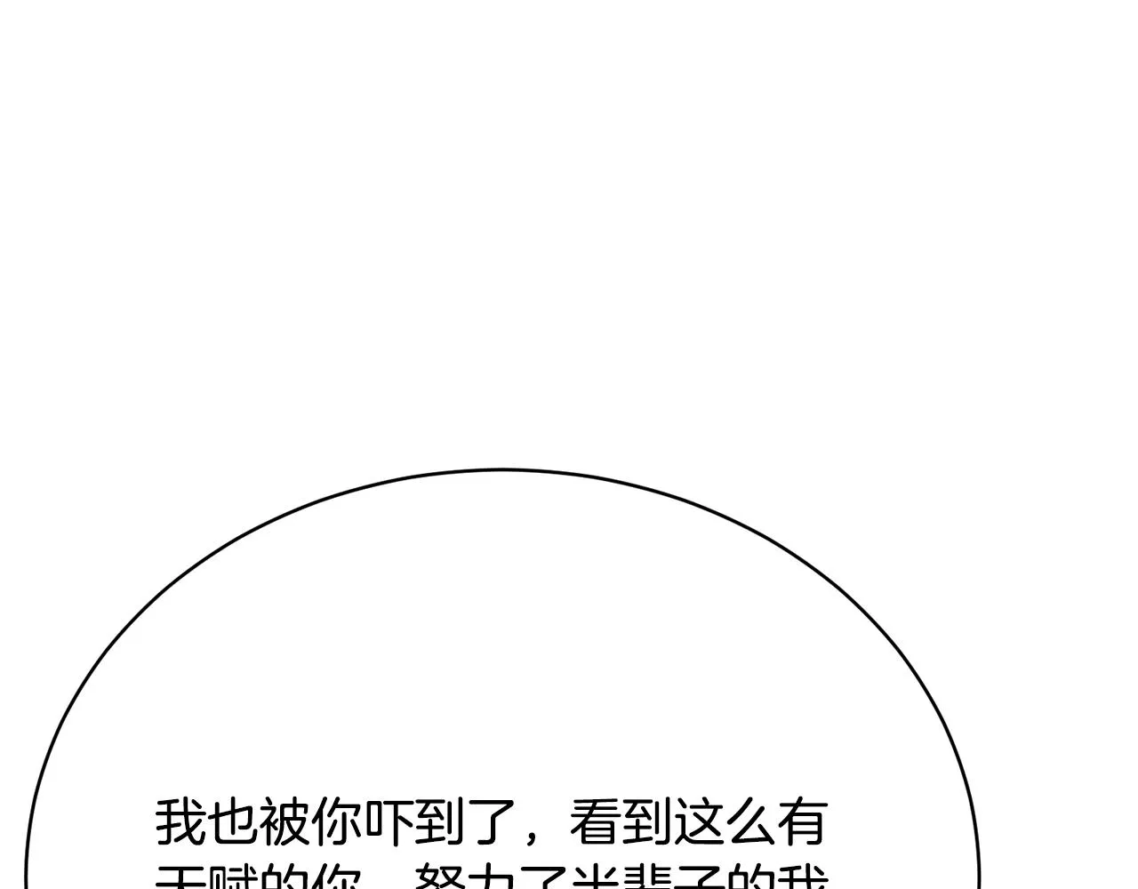 第147话 进军演艺圈 第148页