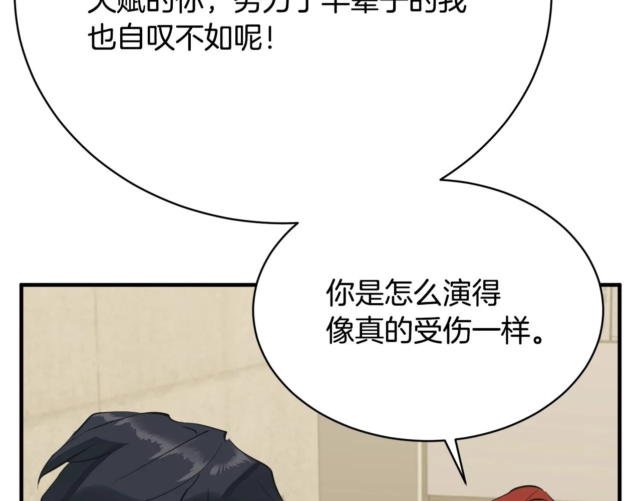 第147话 进军演艺圈 第149页