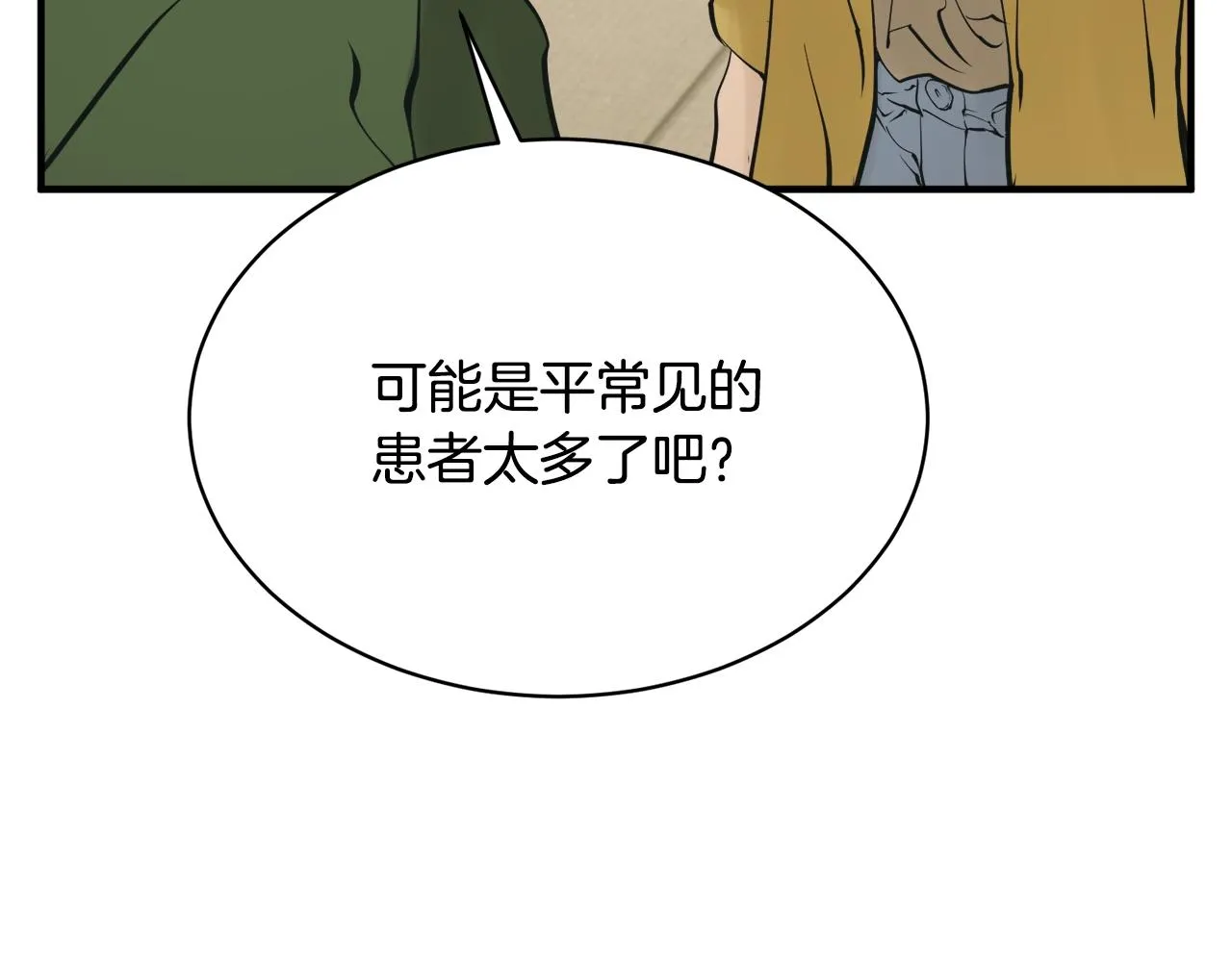 第147话 进军演艺圈 第151页