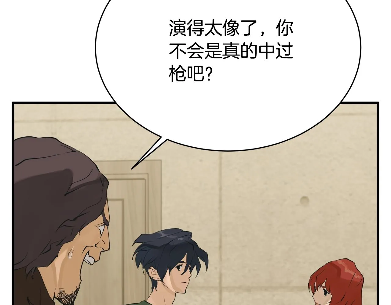 第147话 进军演艺圈 第153页