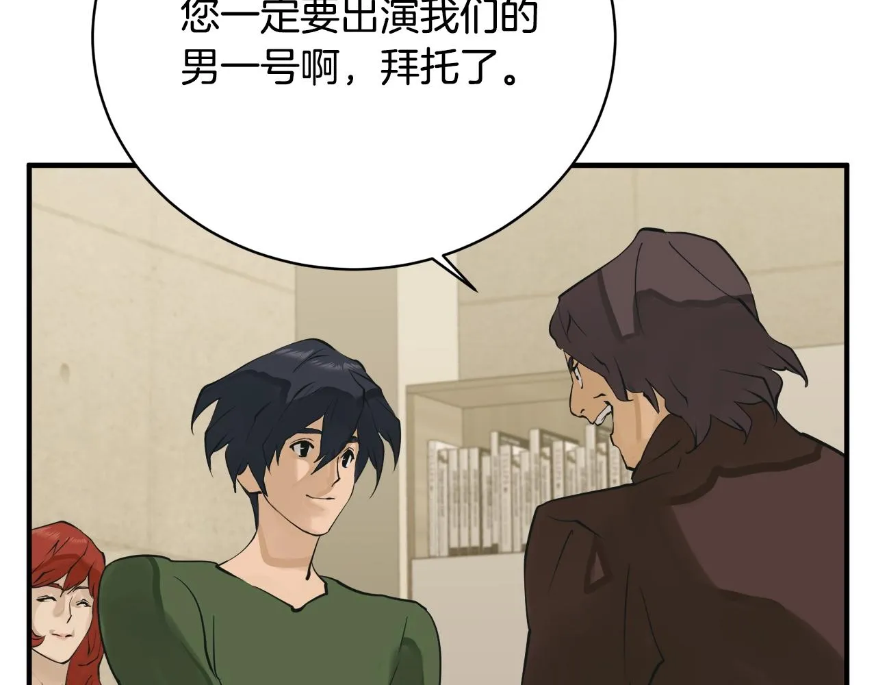 第147话 进军演艺圈 第161页