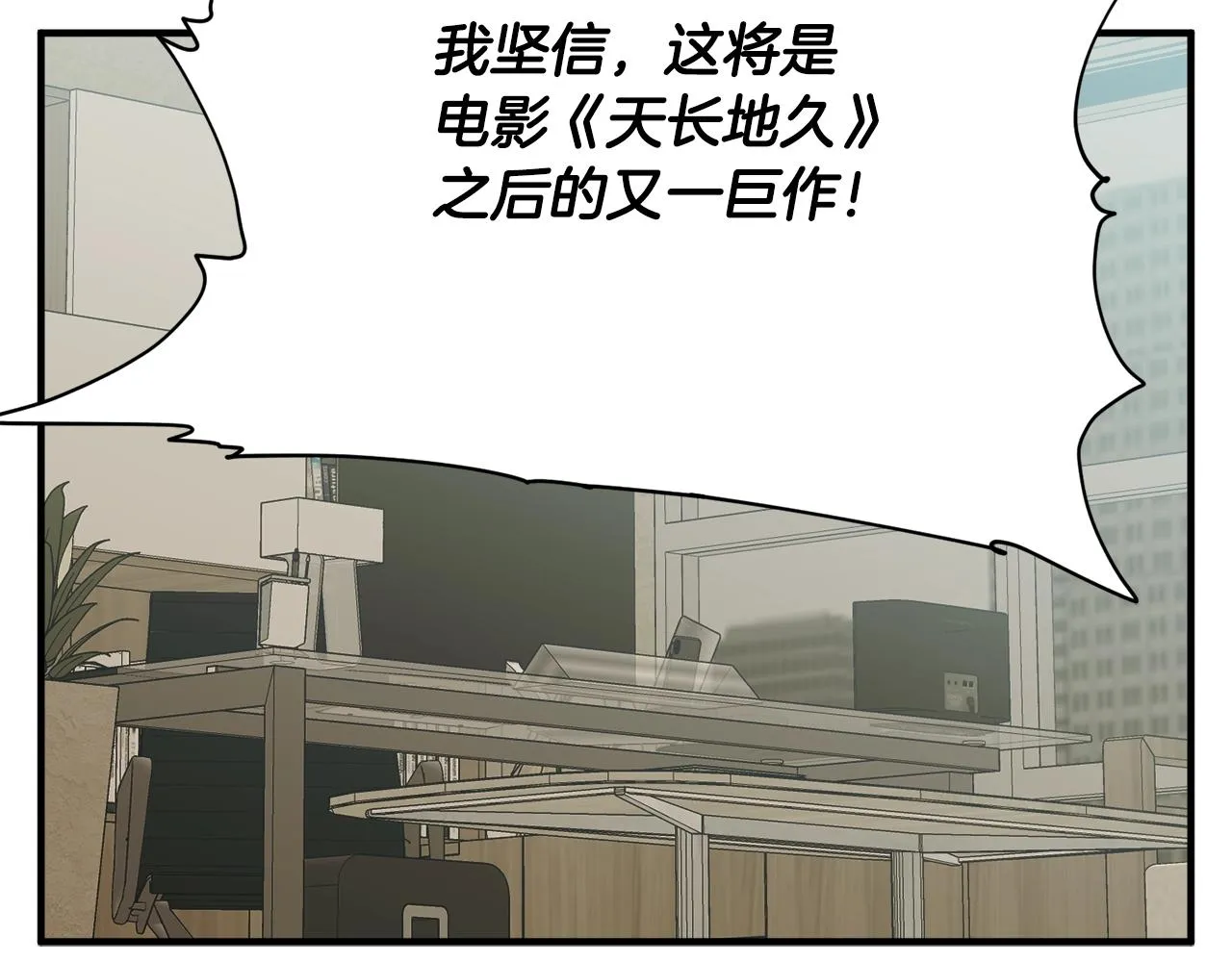 第147话 进军演艺圈 第164页