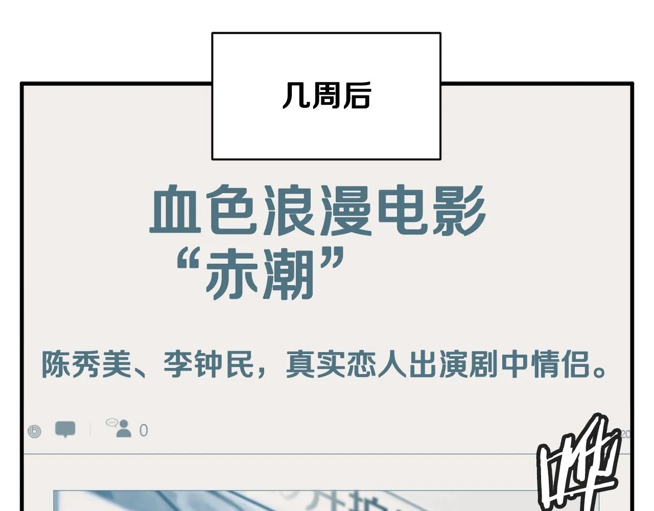 第147话 进军演艺圈 第166页