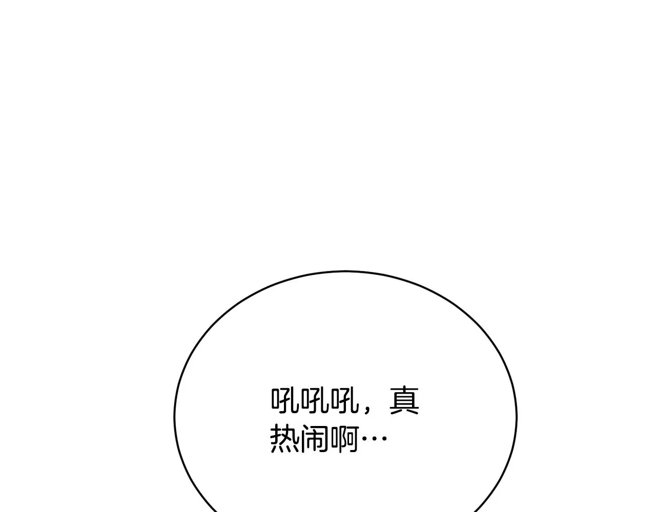 第147话 进军演艺圈 第168页