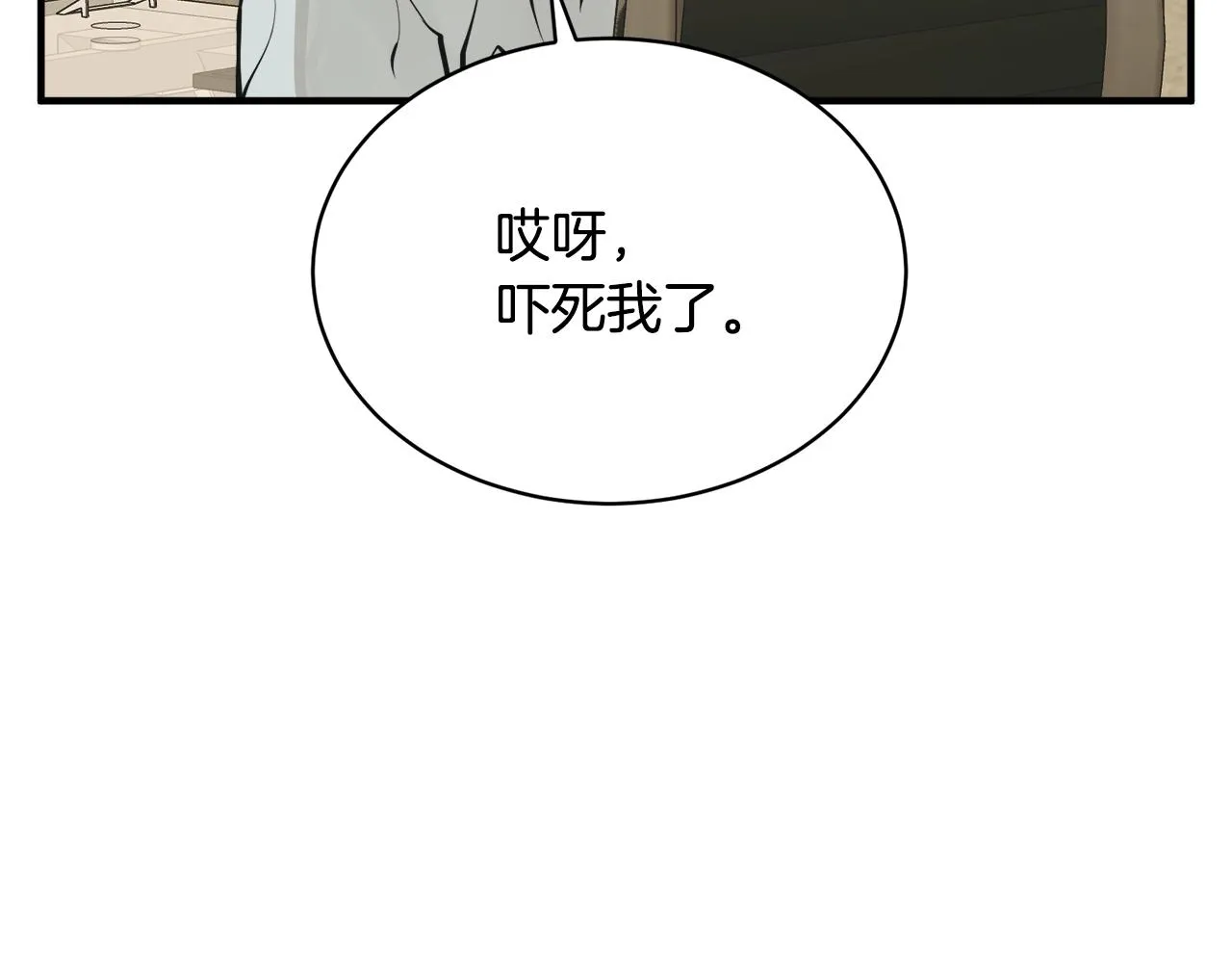 第147话 进军演艺圈 第173页