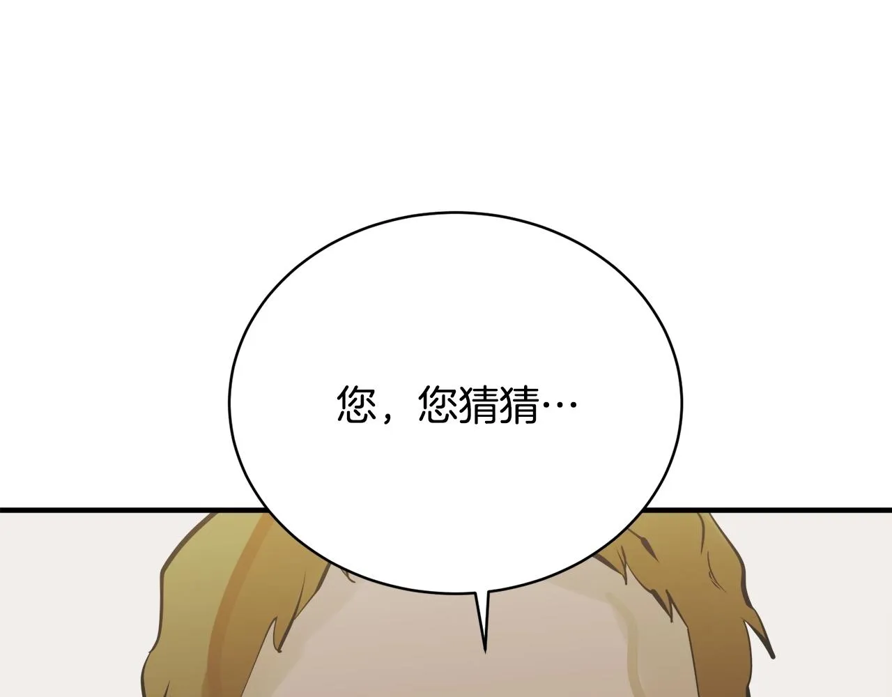 第147话 进军演艺圈 第174页