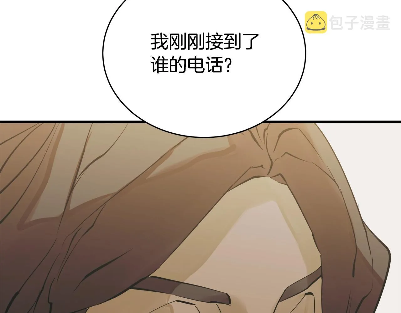 第147话 进军演艺圈 第177页
