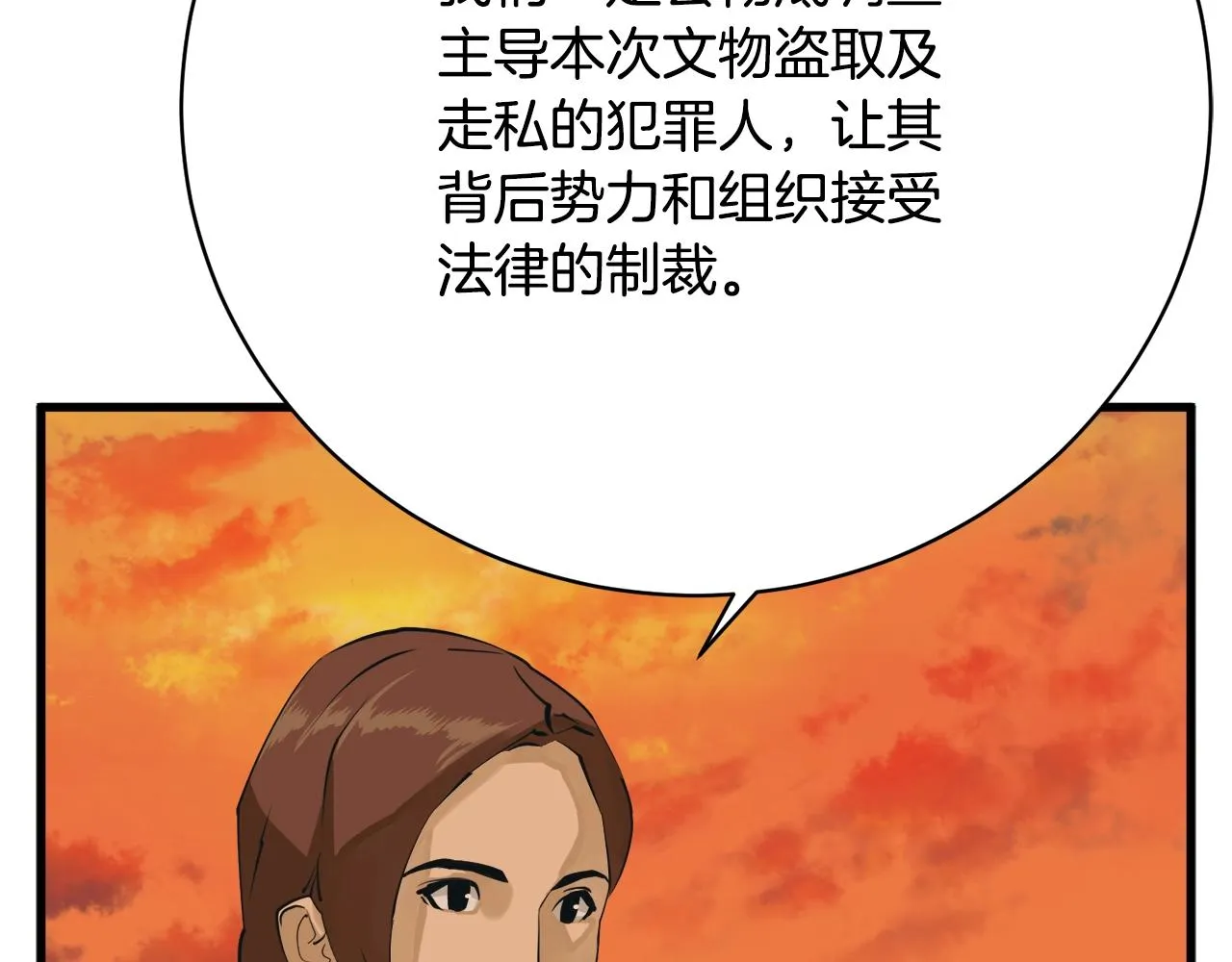 第146话 秀美回国 第16页