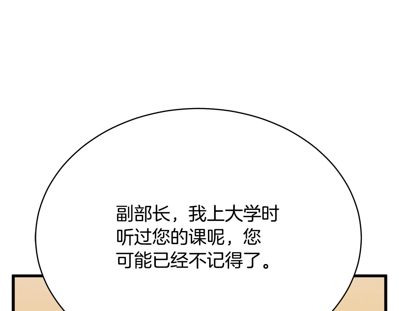 第146话 秀美回国 第19页