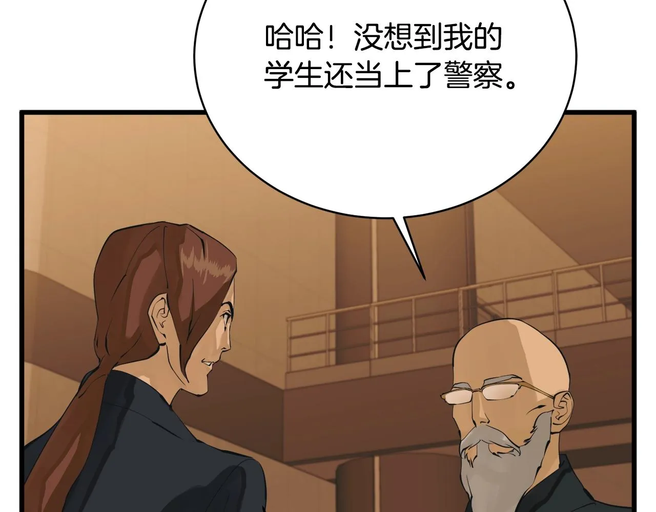 第146话 秀美回国 第24页
