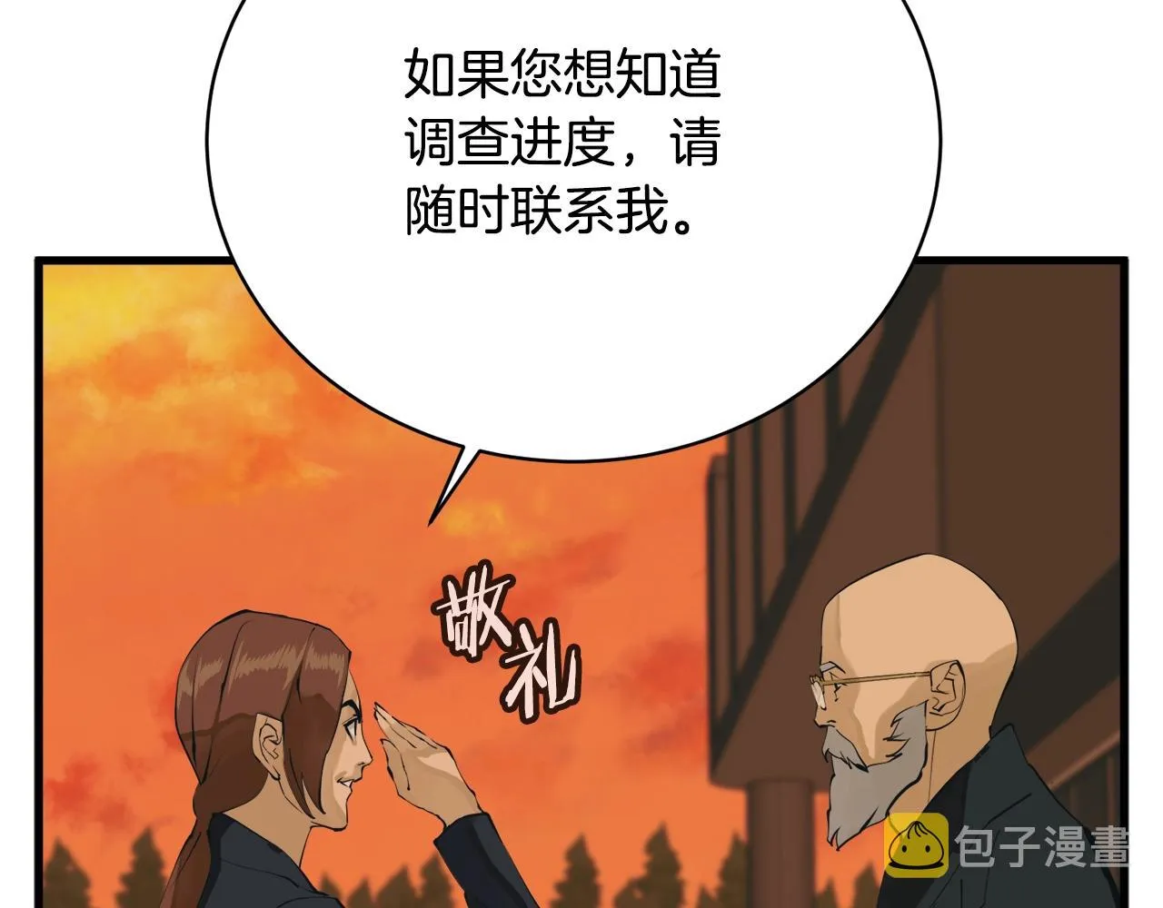 第146话 秀美回国 第27页