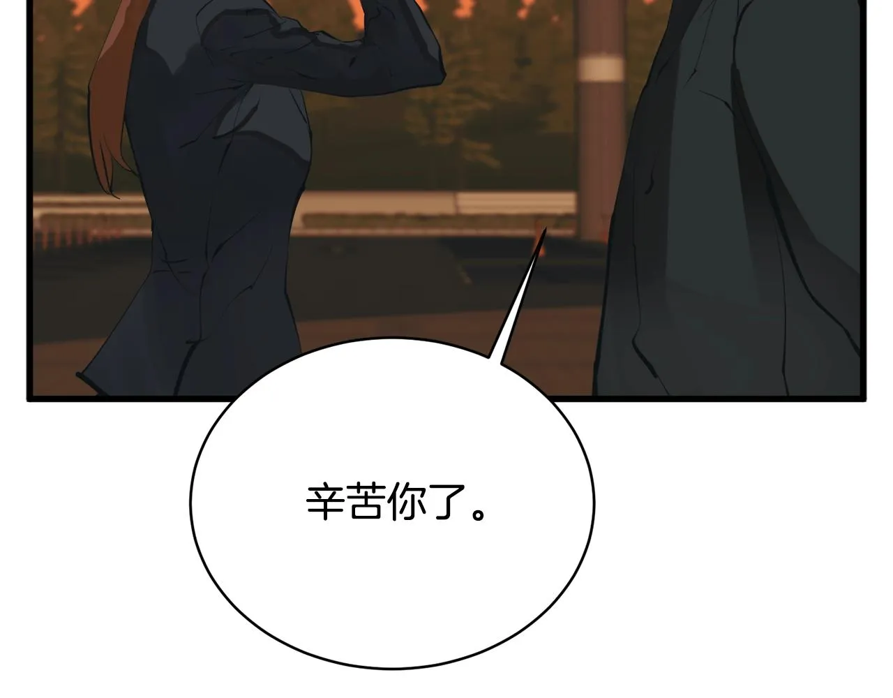 第146话 秀美回国 第28页