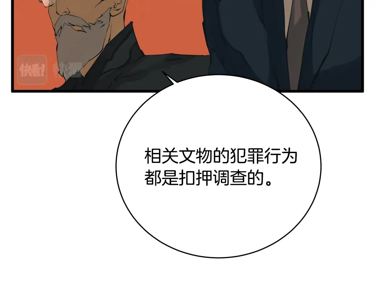 第146话 秀美回国 第35页