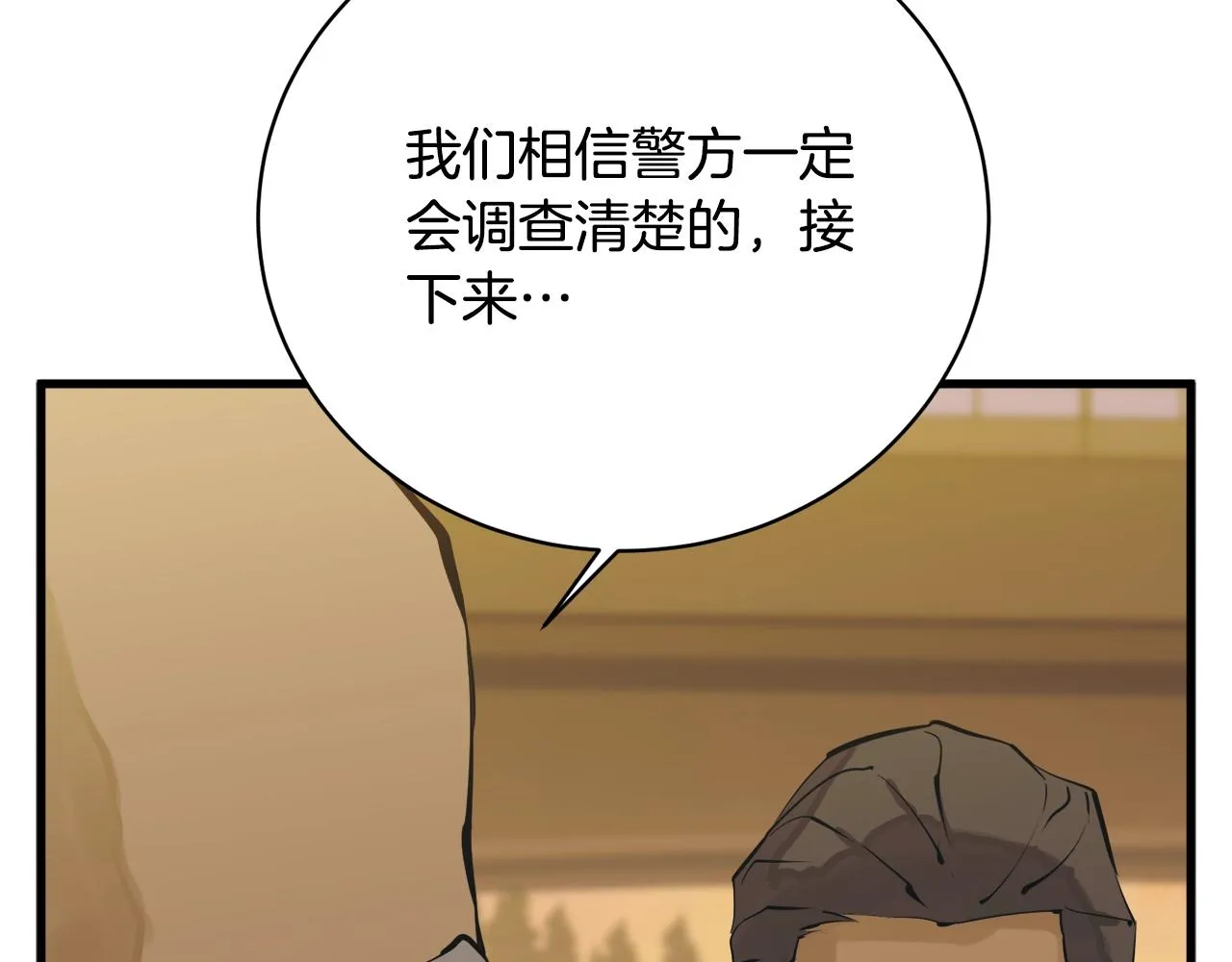 第146话 秀美回国 第37页