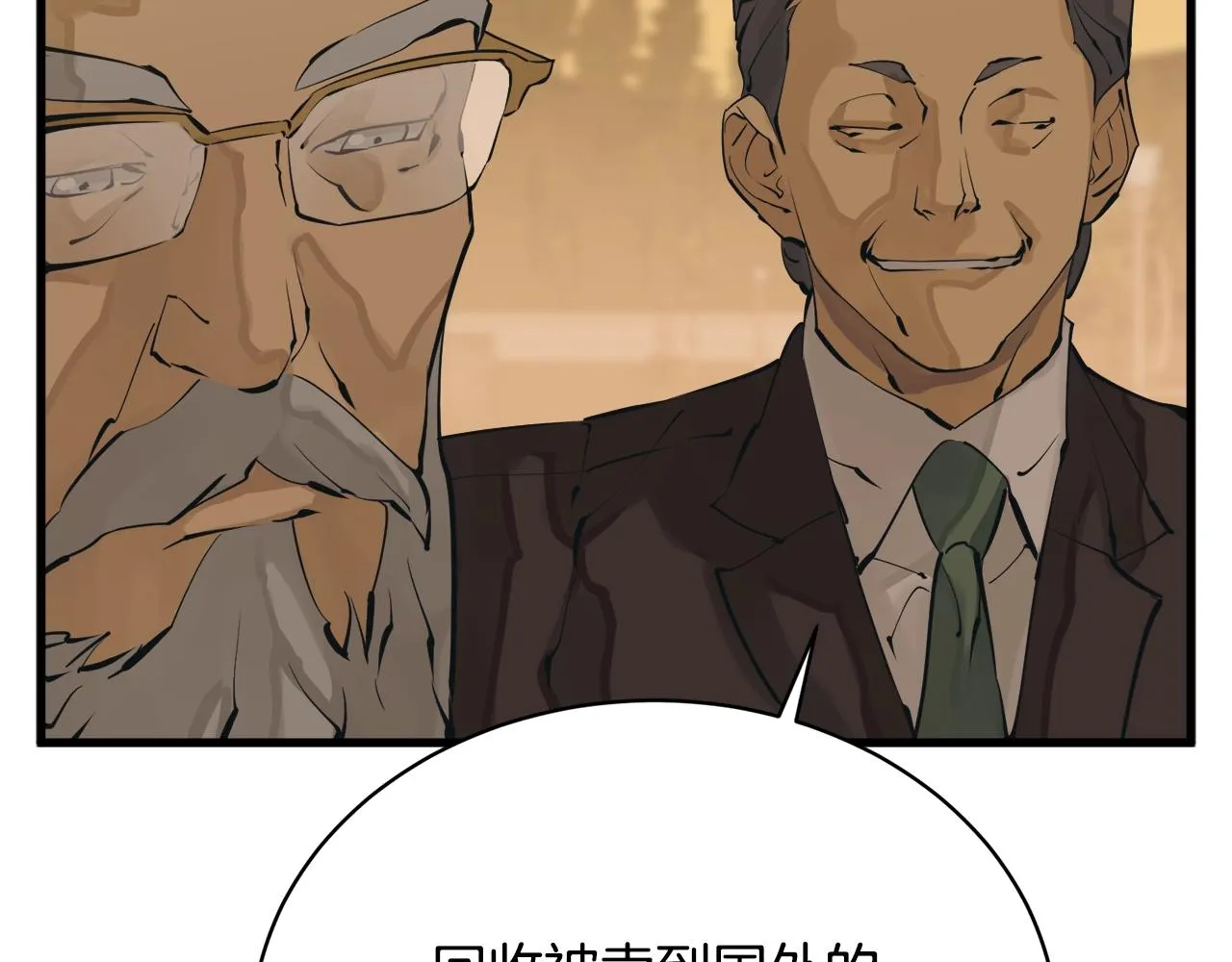 第146话 秀美回国 第38页