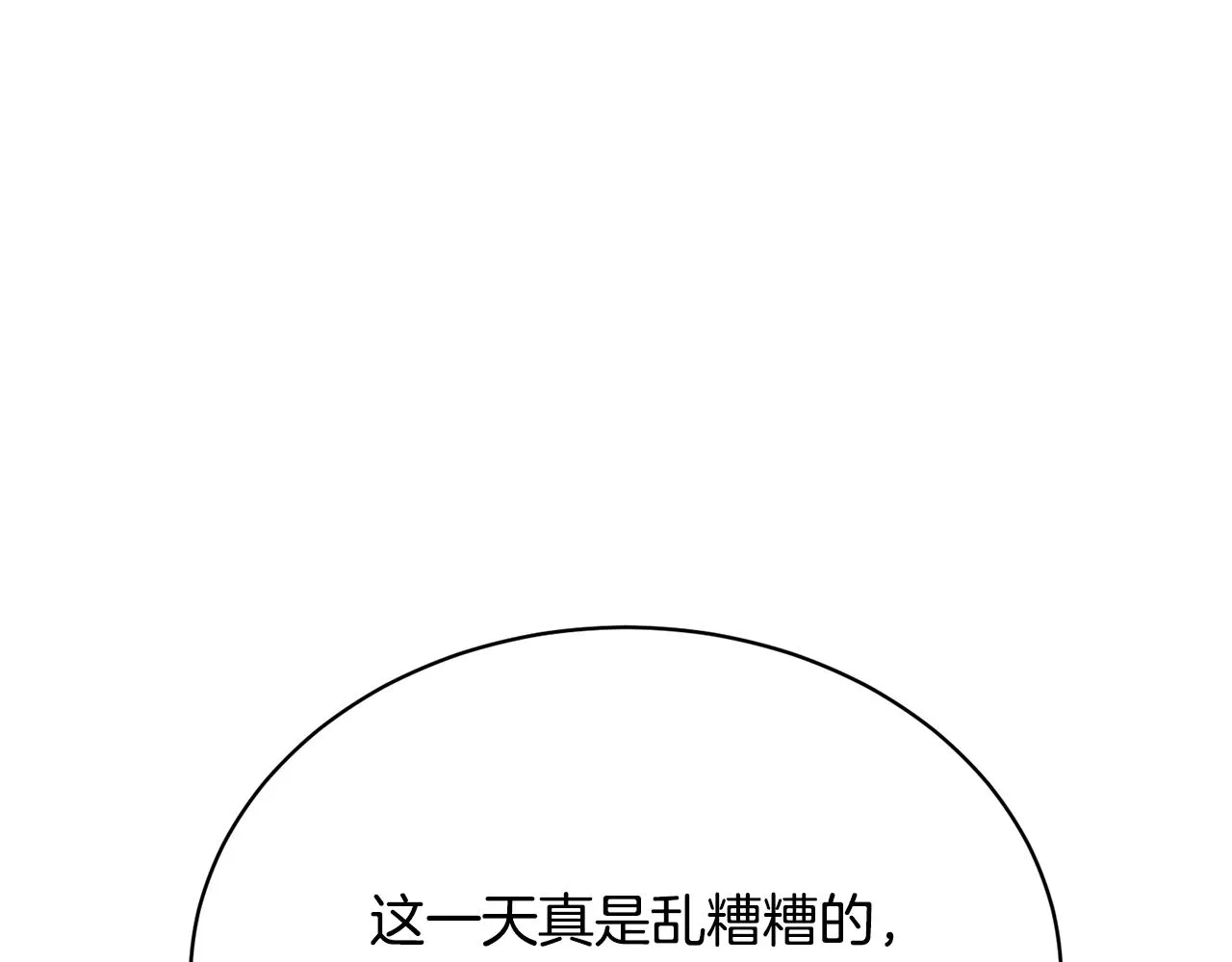 第146话 秀美回国 第40页