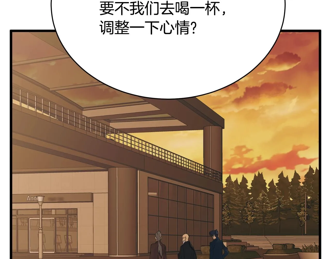 第146话 秀美回国 第41页