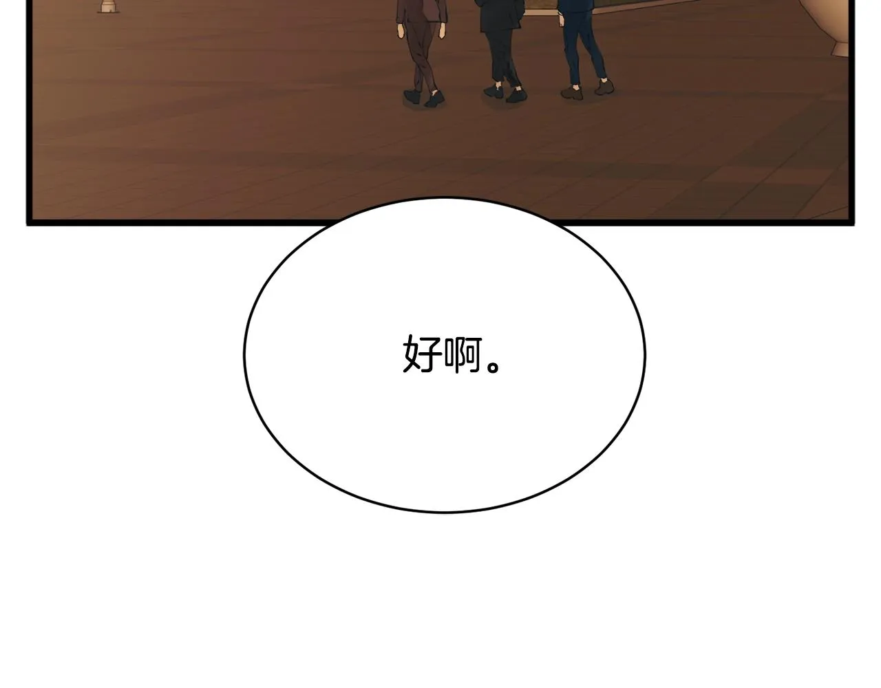 第146话 秀美回国 第42页