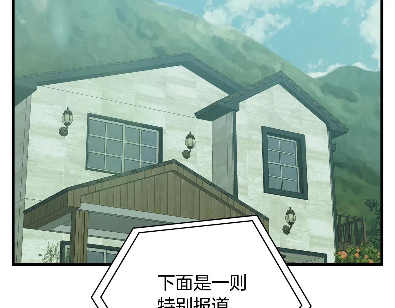 第146话 秀美回国 第48页