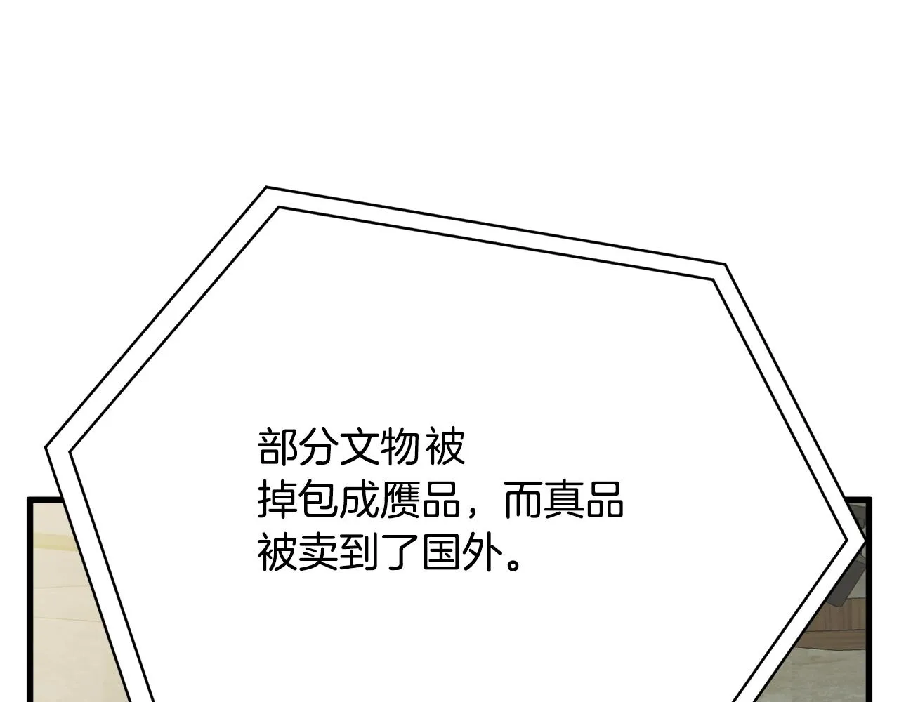 第146话 秀美回国 第50页