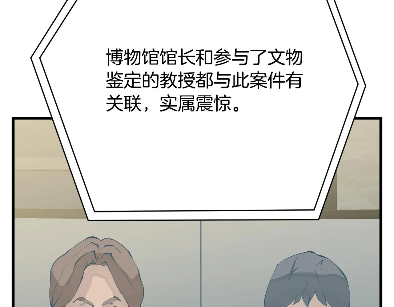 第146话 秀美回国 第56页