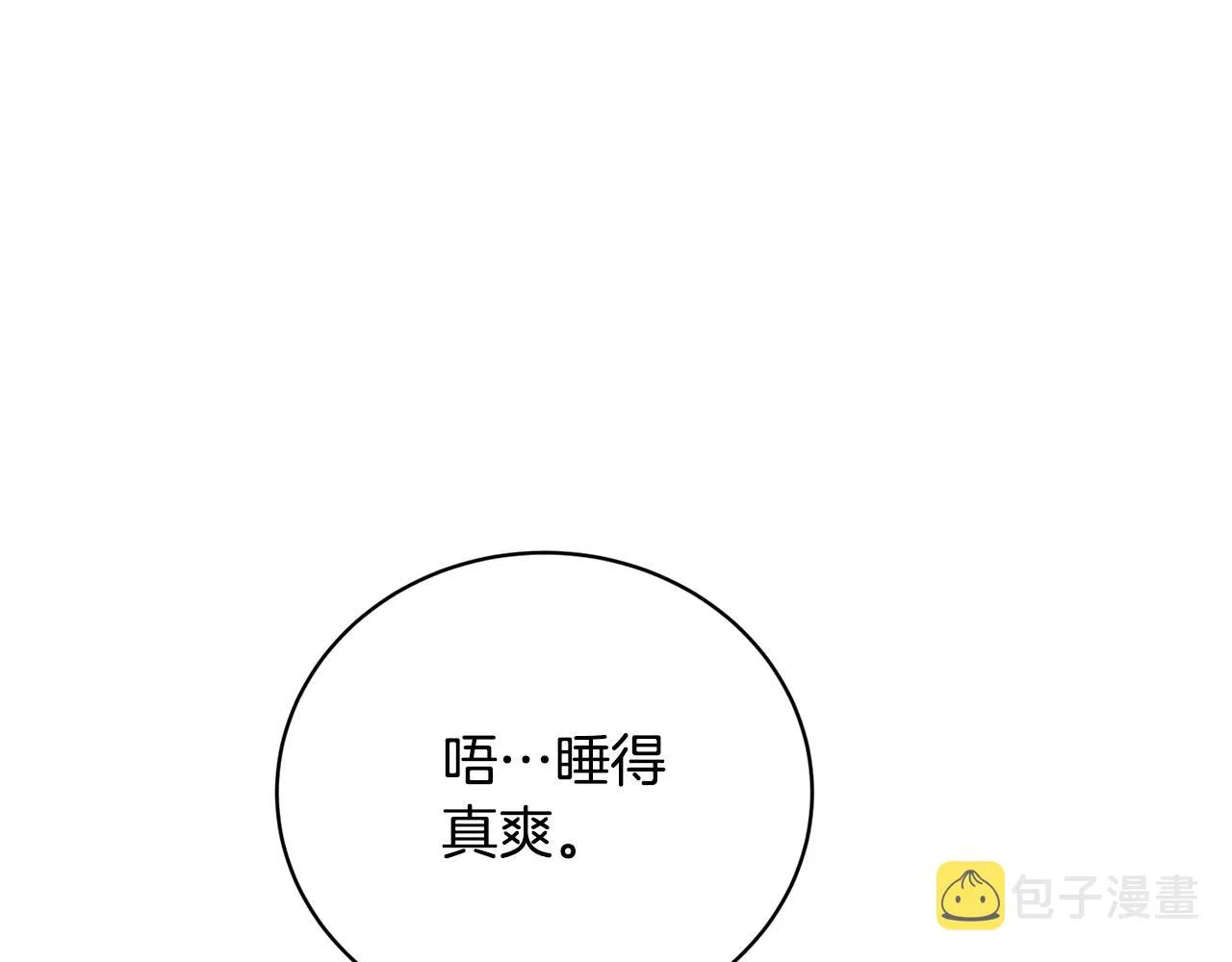 第146话 秀美回国 第59页