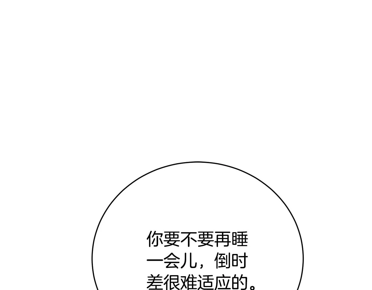 第146话 秀美回国 第63页