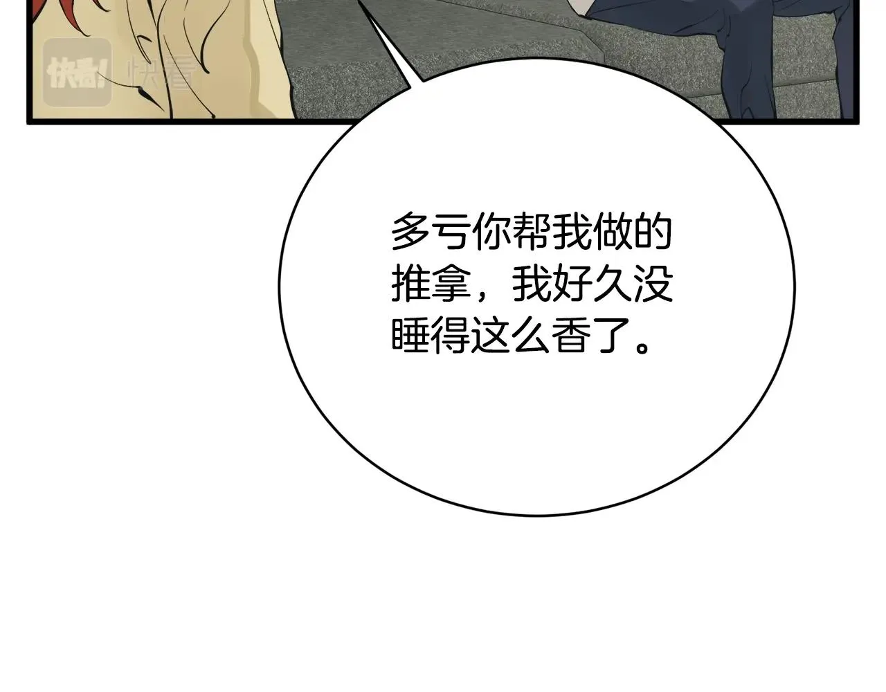 第146话 秀美回国 第65页