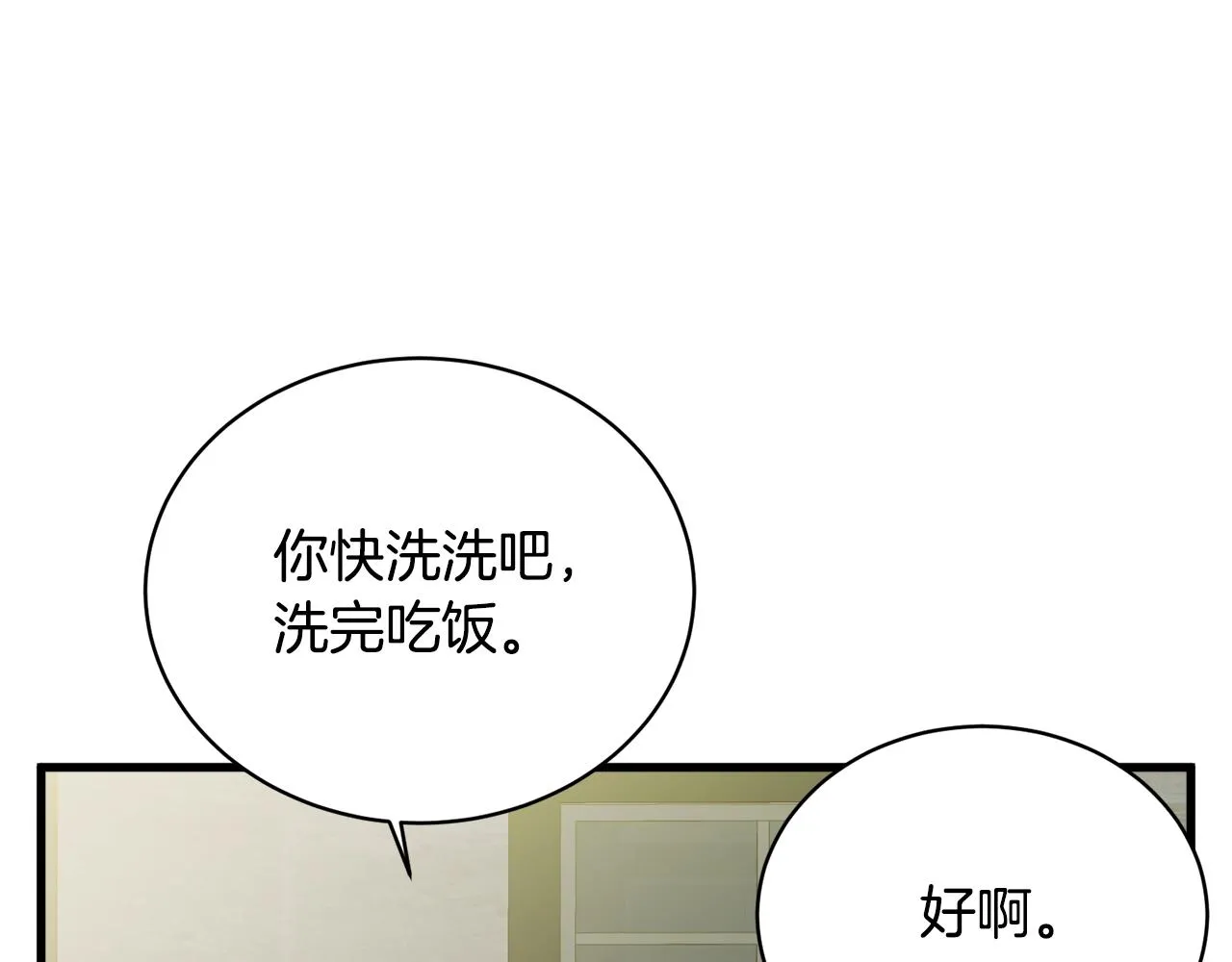 第146话 秀美回国 第70页