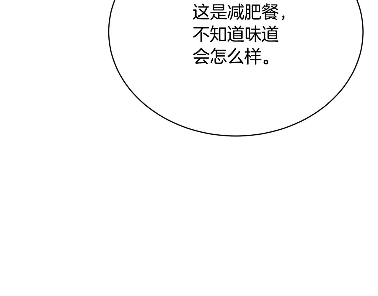 第146话 秀美回国 第78页