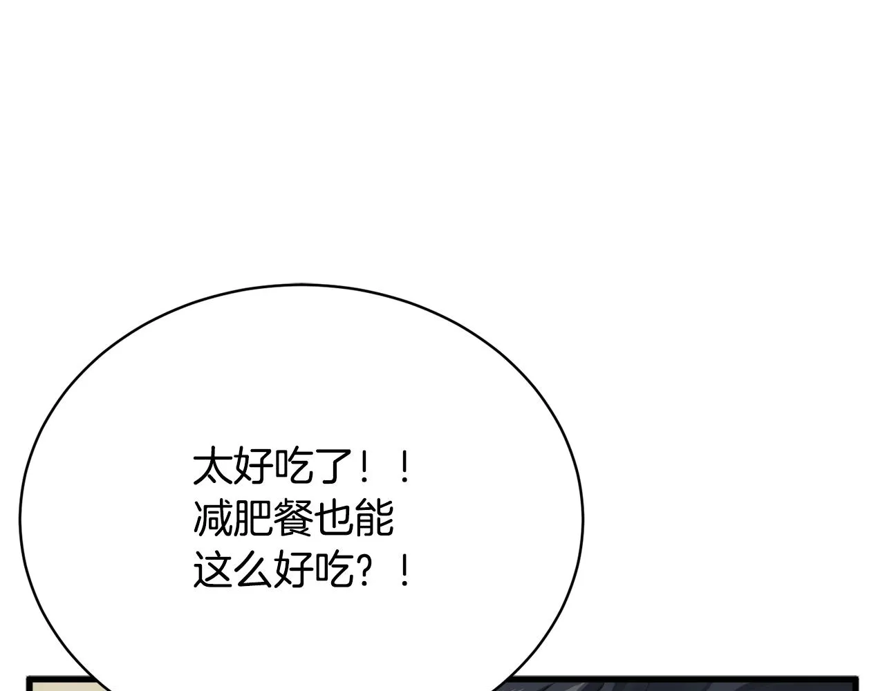 第146话 秀美回国 第82页