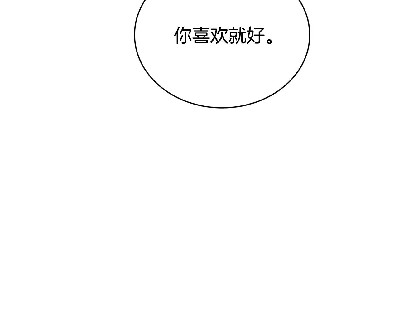 第146话 秀美回国 第84页