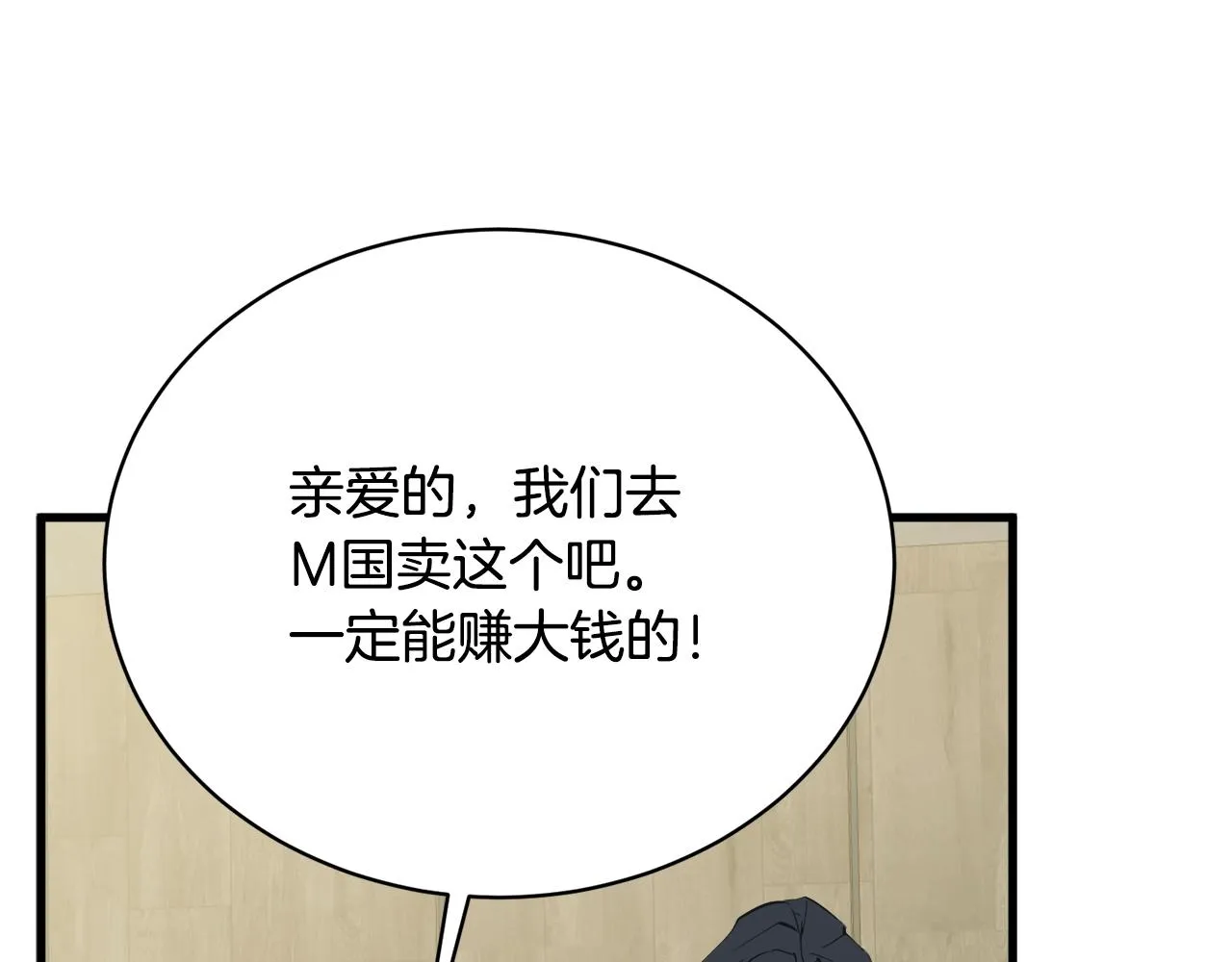第146话 秀美回国 第85页