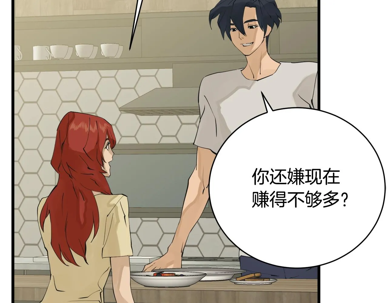 第146话 秀美回国 第86页