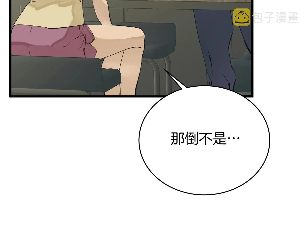 第146话 秀美回国 第87页
