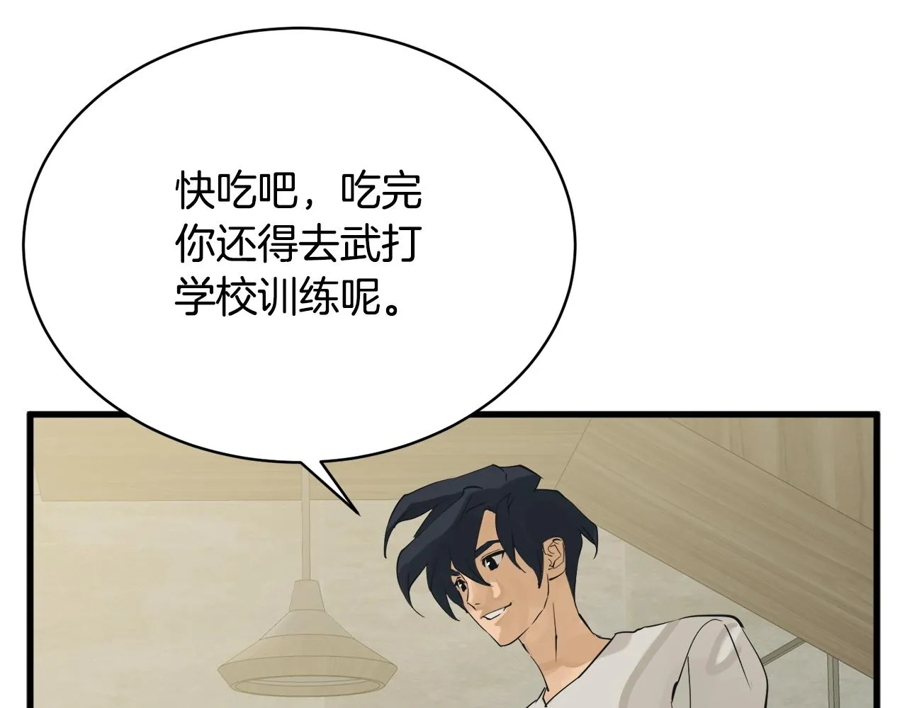 第146话 秀美回国 第89页