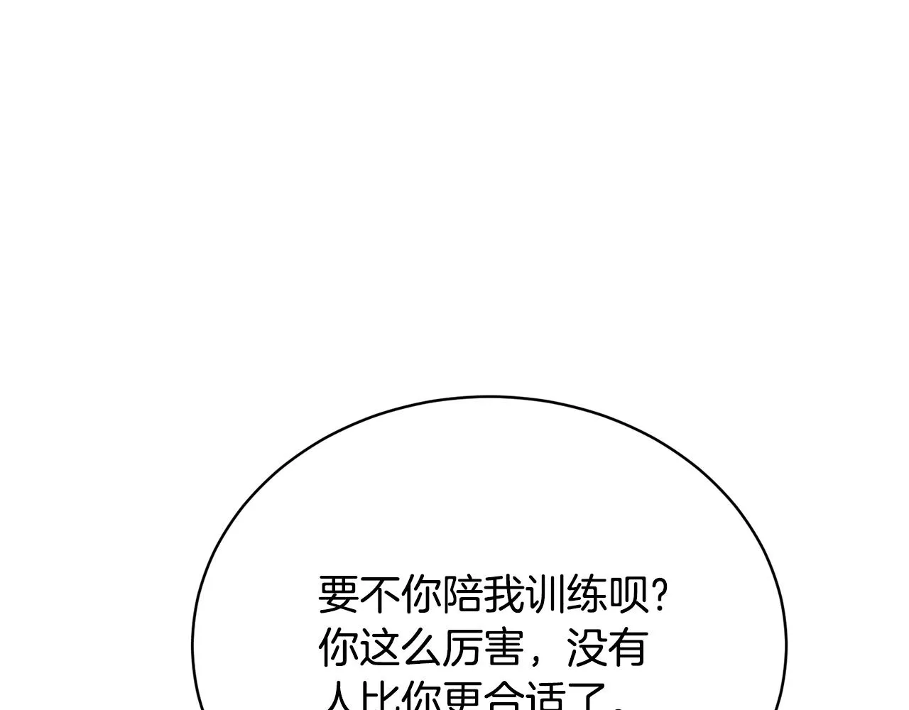 第146话 秀美回国 第92页