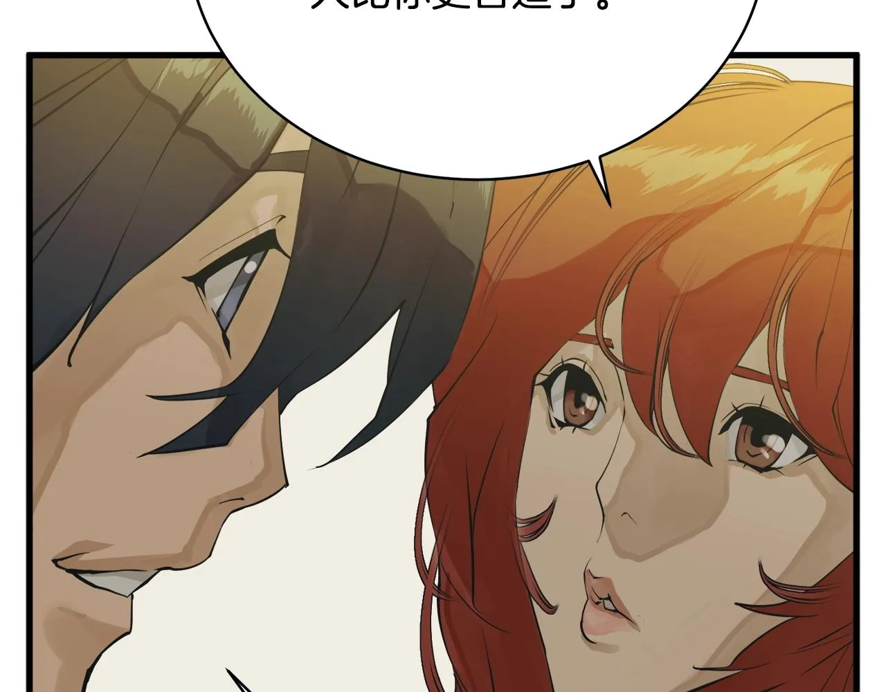 第146话 秀美回国 第93页