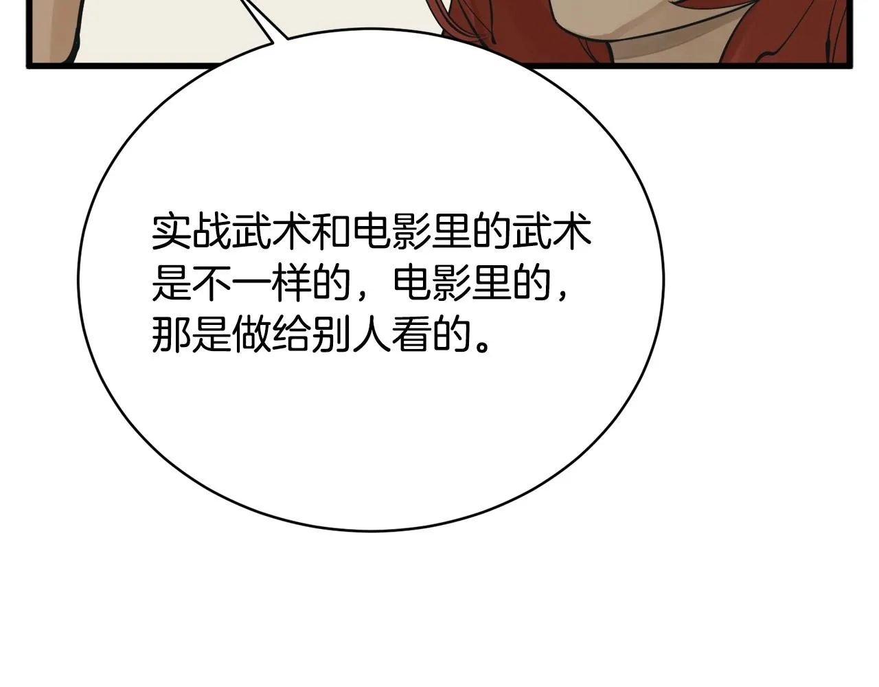 第146话 秀美回国 第94页